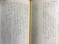 黒田俊雄著作集 全8巻揃