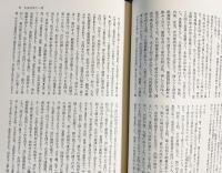 訓読玉葉 全8巻揃