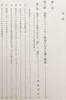 煩悩の研究：A study of Klesa