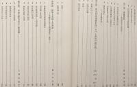 煩悩の研究：A study of Klesa