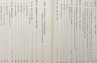 煩悩の研究：A study of Klesa