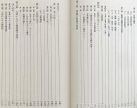 初期唯識思想の研究 : その成立過程をめぐって