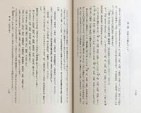 初期唯識思想の研究 : その成立過程をめぐって