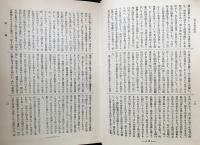 国訳一切経 印度撰述部 華厳部 全4巻揃
