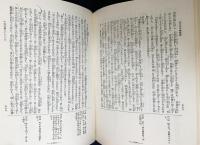 国訳一切経 印度撰述部 華厳部 全4巻揃