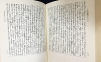 国訳一切経 印度撰述部 華厳部 全4巻揃