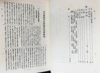 国訳一切経 印度撰述部 密教部 第1-4巻 (全5巻の内)