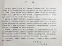 中文書 沂南古画像石墓発掘報告