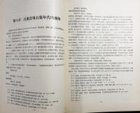 中文書 沂南古画像石墓発掘報告