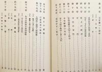 追善供養のお話と其心得 : 在家必携　昭和52