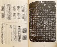 【非売品】 無量寿経論註概説：文部省認可大学通信教育