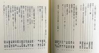 太宰治論集 同時代篇 全11冊揃(全10巻・別巻)