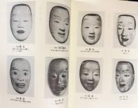 岩波講座 能・狂言 全8冊揃 (全7巻・別巻)