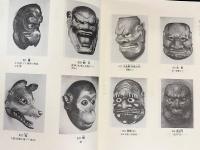 岩波講座 能・狂言 全8冊揃 (全7巻・別巻)