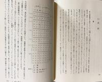 岩波講座 能・狂言 全8冊揃 (全7巻・別巻)