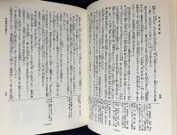 国訳一切経 印度撰述部 法華部 全1冊