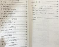 ラーマーヌジャの研究