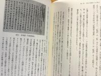 シリーズ実践仏教 全5巻揃