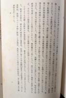 中世法制史料集 全7冊揃 (全6巻・別巻)