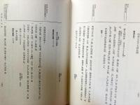 中世法制史料集 全7冊揃 (全6巻・別巻)