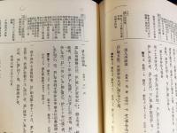 中世法制史料集 全7冊揃 (全6巻・別巻)