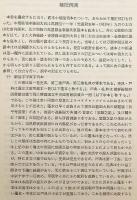 【非売品】 経国三典語彙集覧