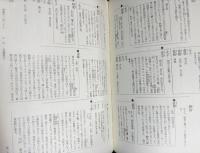 新訂 寛政重修諸家譜 23冊セット(本巻全22巻・索引1)