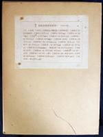 新訂 寛政重修諸家譜 23冊セット(本巻全22巻・索引1)