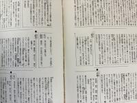 新訂 寛政重修諸家譜 23冊セット(本巻全22巻・索引1)