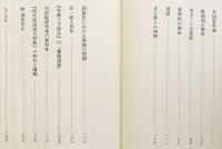 国語史研究の構想