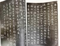 淳化閣帖 : 初拓粛府本 全11冊揃(全10冊・釈文)