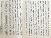 教行信証の味はひ方 : 初学者のために