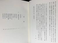 大悲に生きる : 観道法話集