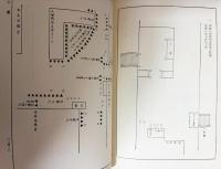 近世法制史料叢書 全3巻揃