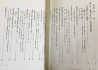 仏典の批判的研究