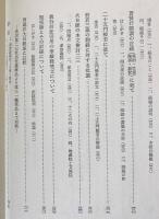 仏典の批判的研究