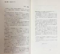 ローカーヤタ : 古代インド唯物論