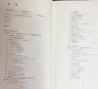 ローカーヤタ : 古代インド唯物論