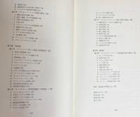 ローカーヤタ : 古代インド唯物論