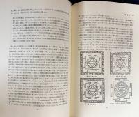 ローカーヤタ : 古代インド唯物論