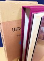 リヨン織物美術館 全3巻揃【フランス・オリエント・イタリア・スペイン】