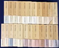 現代史資料 全46冊揃(全45巻・別巻)
