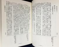 国訳一切経 印度撰述部 本縁部 第1・2巻合本,3巻【雑宝蔵経/仏本行集経 上下】