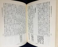 國譯一切経 印度撰述部 般若部 4冊セット (全6巻の内、第1,3,4,5巻)