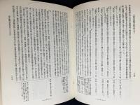 國譯一切経 印度撰述部 般若部 4冊セット (全6巻の内、第1,3,4,5巻)