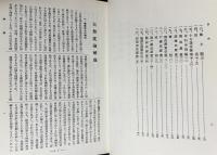 国訳一切経 印度撰述部 釈経論部 第1-5巻上【大智度論 5冊(全6巻の内)】