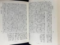 国訳一切経 印度撰述部 釈経論部 第1-5巻上【大智度論 5冊(全6巻の内)】