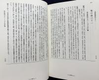 国訳一切経 印度撰述部 釈経論部 第1-5巻上【大智度論 5冊(全6巻の内)】