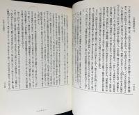 国訳一切経 印度撰述部 釈経論部 第1-5巻上【大智度論 5冊(全6巻の内)】