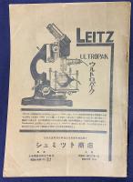 火兵学会誌 第26巻 第1号 (昭和7年5月)
